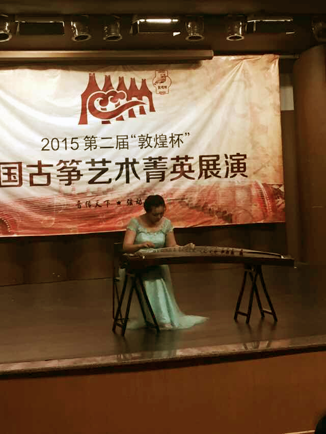 2015年第二届“敦煌杯”全国青少年古筝比赛火热开赛