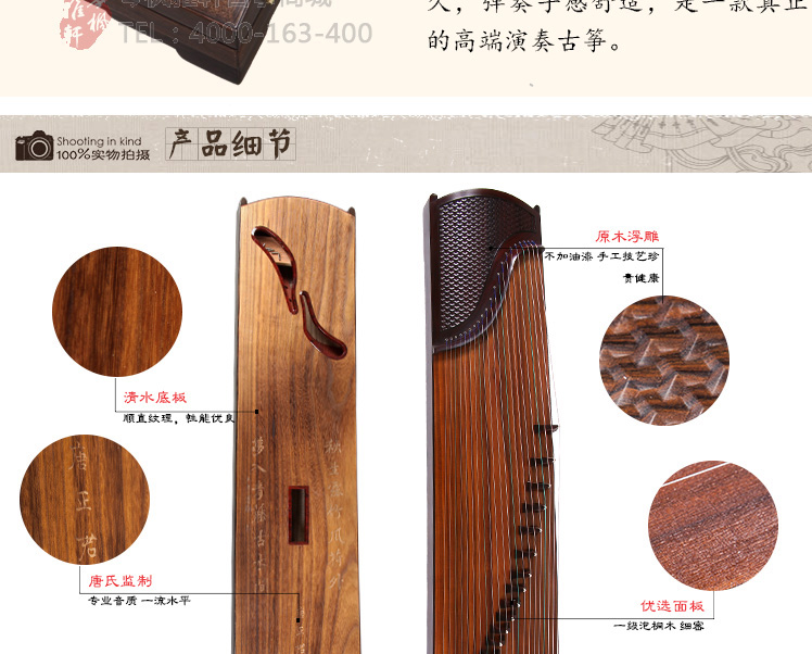 鼎韵古筝905-金戈铁马- 琴枫国乐乐器坊