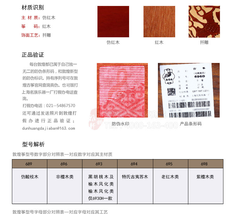 dunhuang 上海鼎韵古筝 dingyun 台湾宏声古筝 hongsheng 西安东韵
