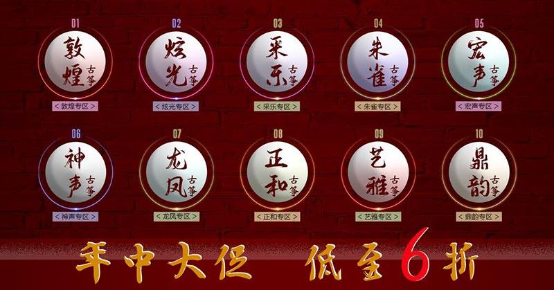 敦煌古筝价格表「2019最新」
